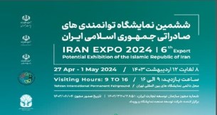 The Presence of Semnan at Iran Expo 2024