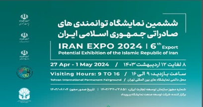 The Presence of Semnan at Iran Expo 2024