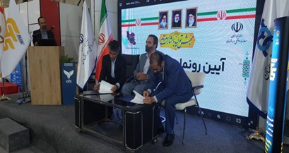 Signing a joint cooperation agreement between the Science and Technology Park of Semnan Province and Samfar Company